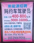 东阳顺星新能源汽车服务有限公司