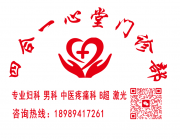 sihe四合一心堂门诊部