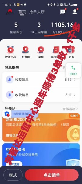招司机