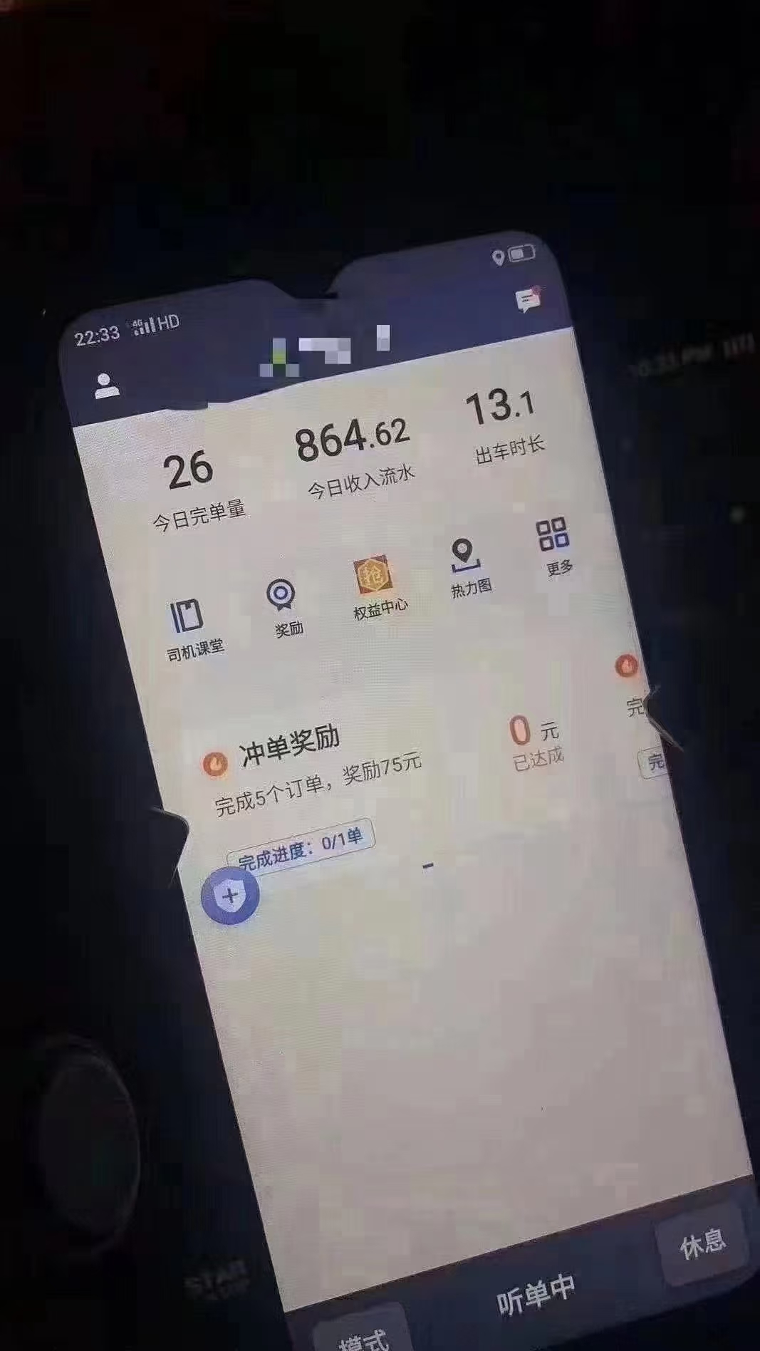 招司机