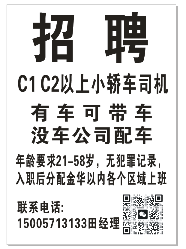 C1以上驾驶员