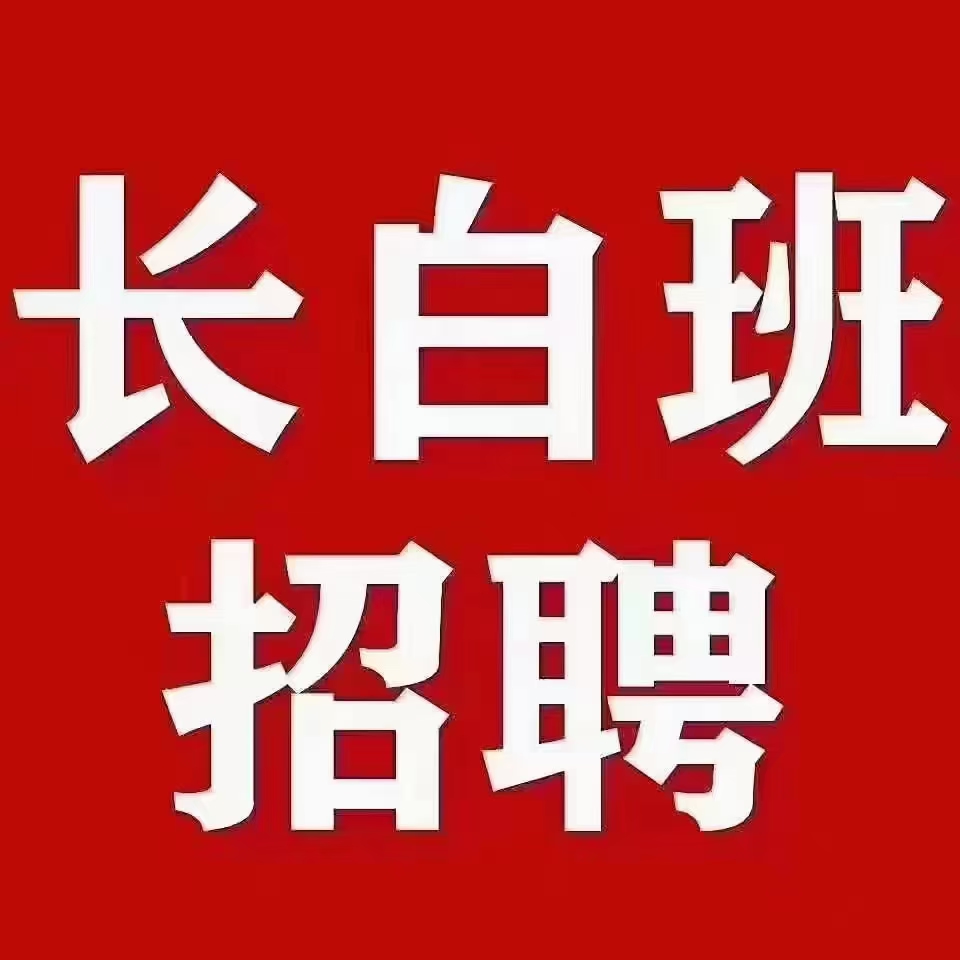 3天后日结 不加班日结170加班日结200