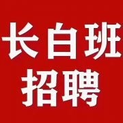 3天后日结 不加班日结170加班日结200