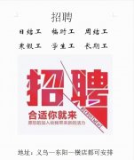 四合长白班19元/小时可预支