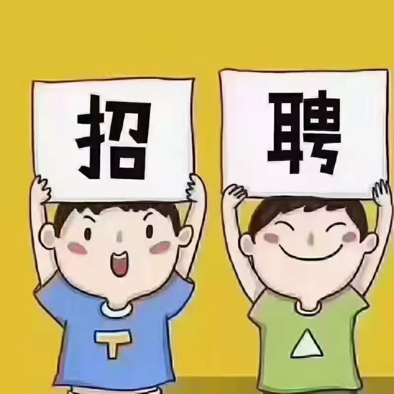 18块钱一个小时  长白班
