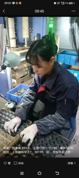 招工     男女普工20名     寒假工，短期工，长白班