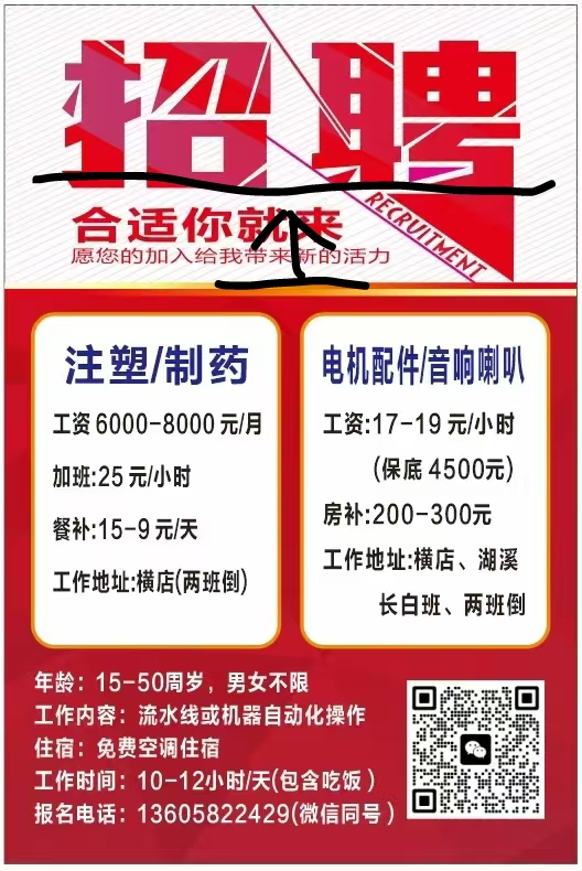 招聘组装工，包装工，小时工