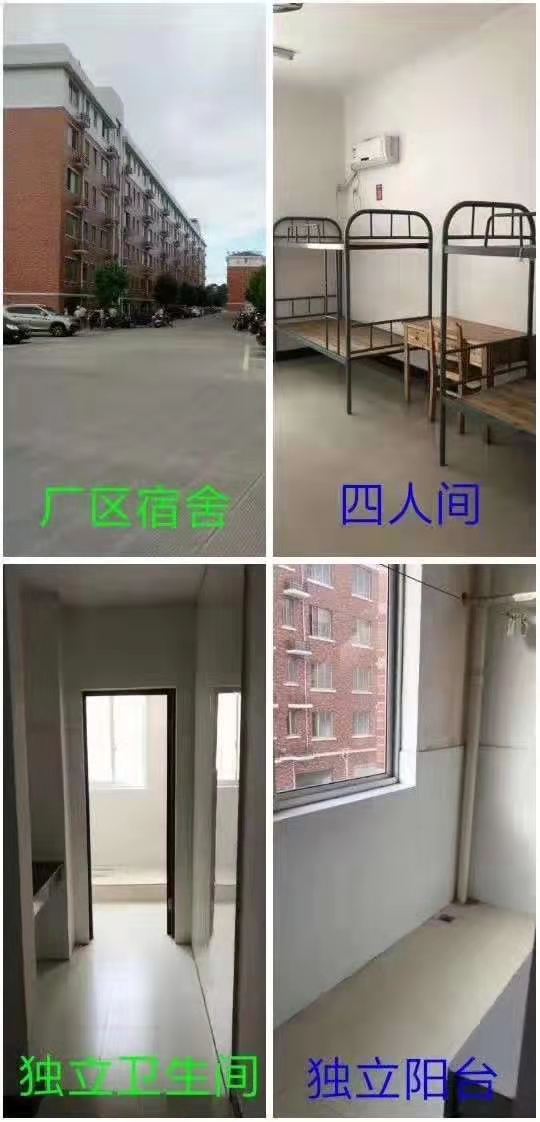招聘男女普工16-45周岁