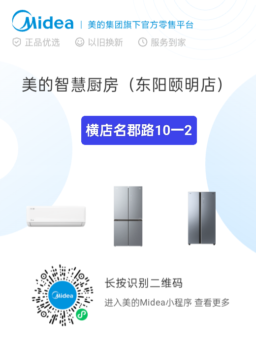 家电销售