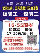 东阳横店招小时工