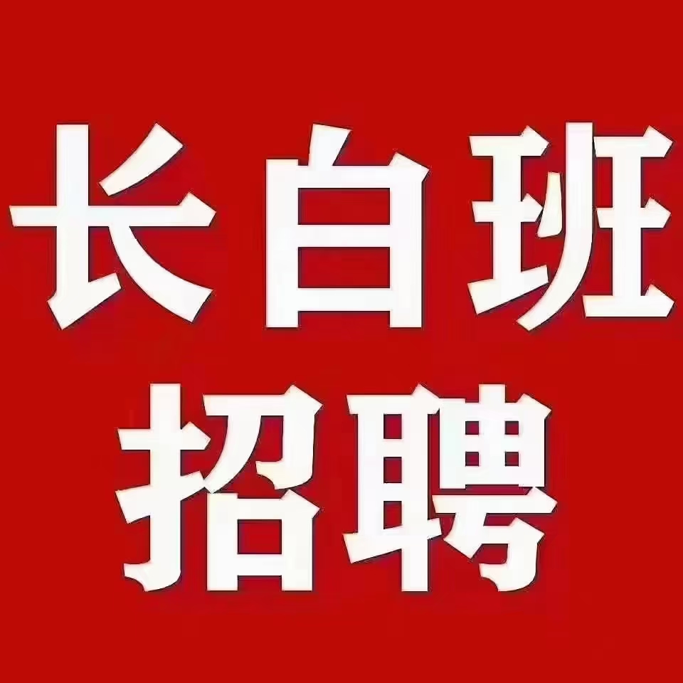 高薪暑假工