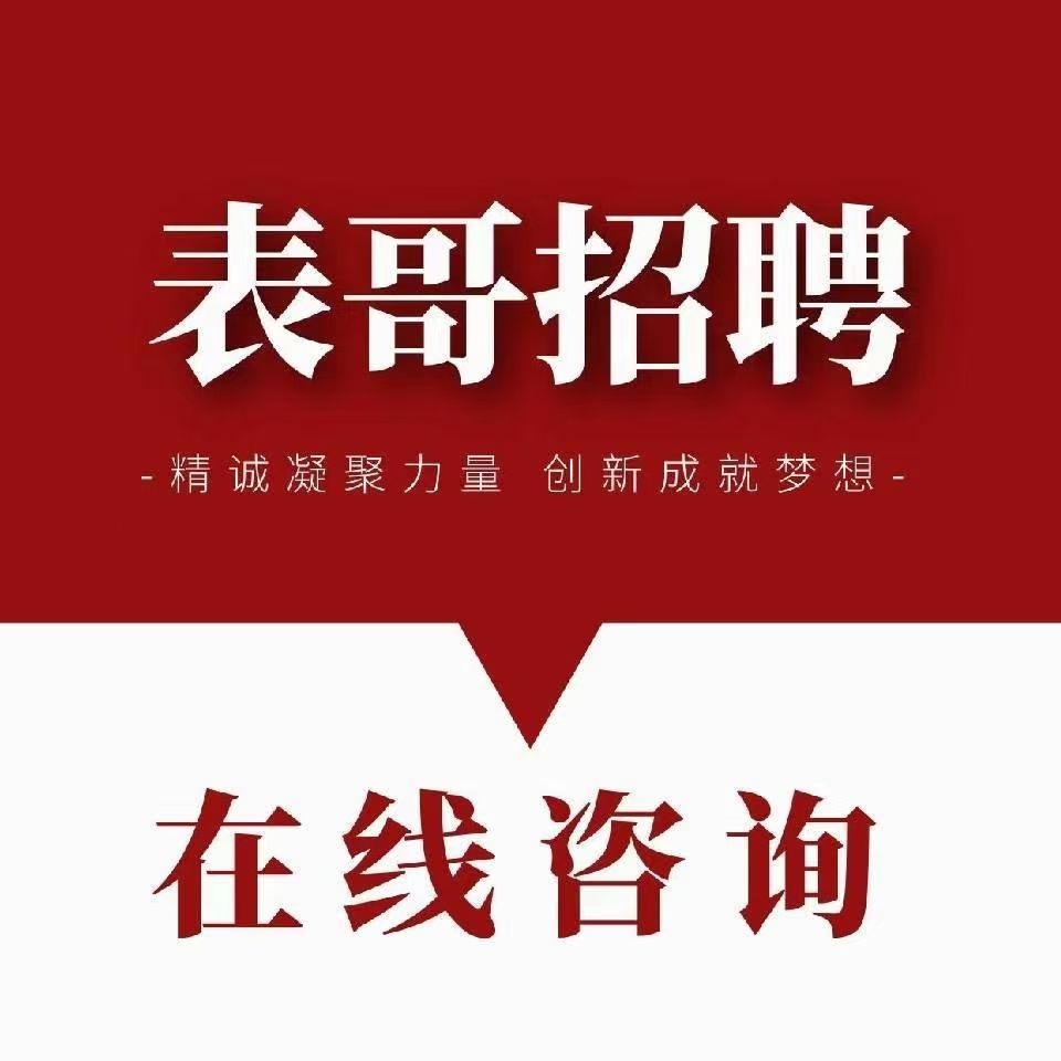 高薪暑假工