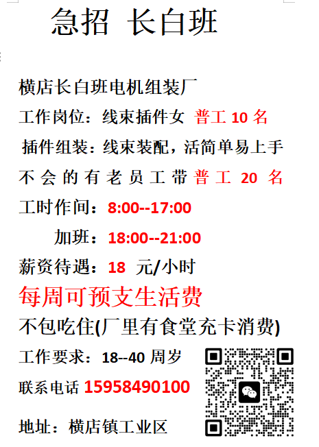 临时工和长期工 临时工和长期工