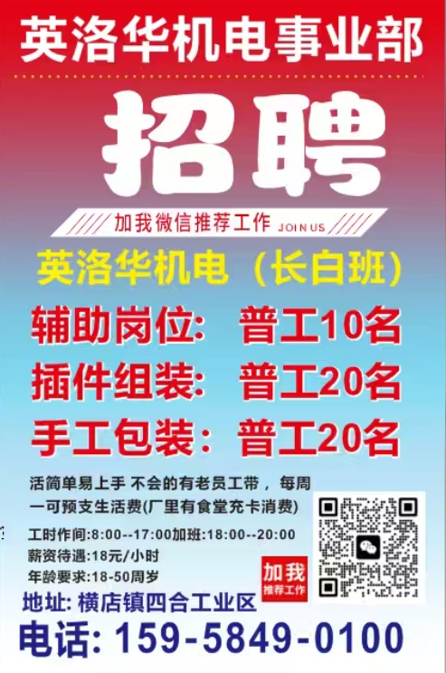 高价小时工（长白班）